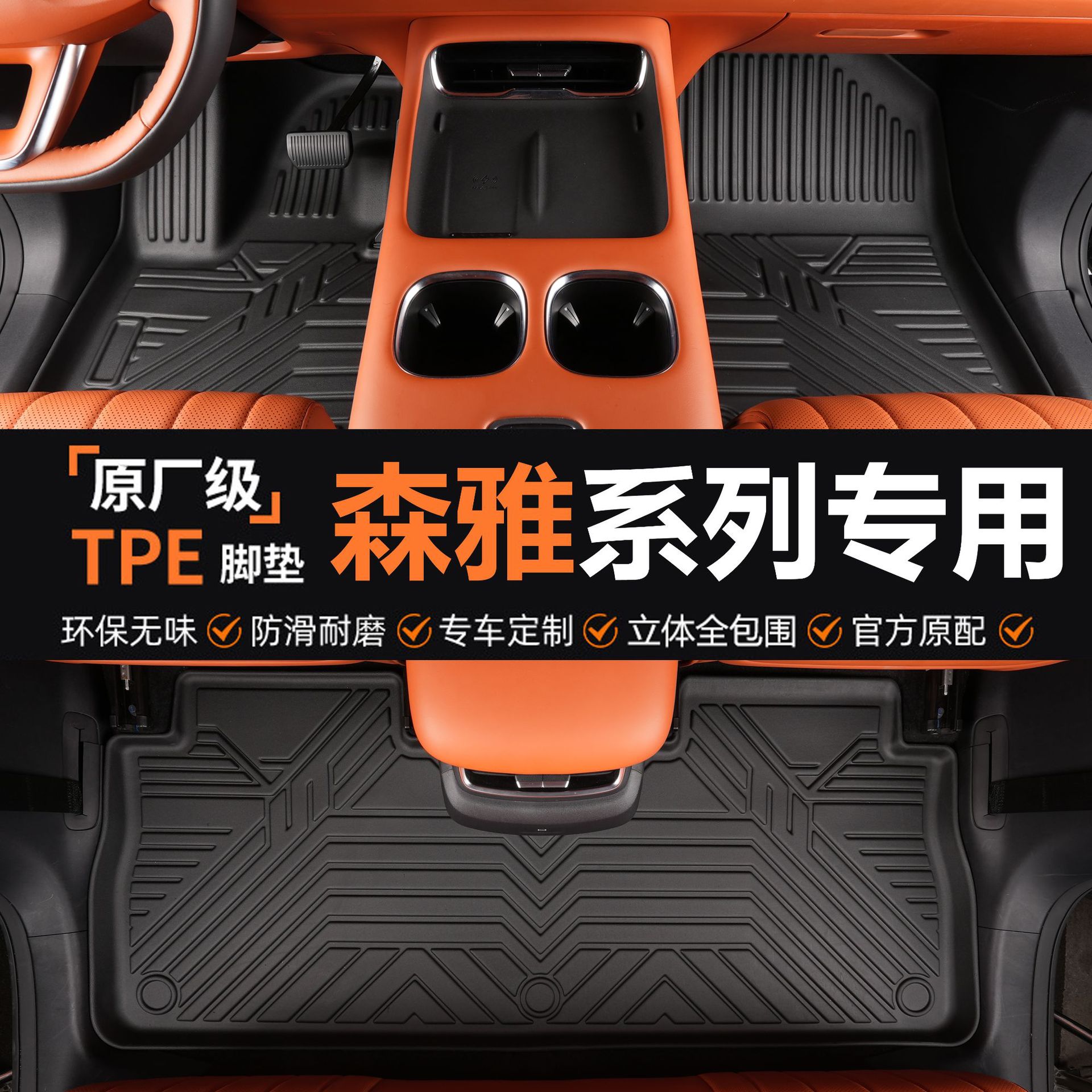 专用于森雅R7脚垫tpe防水16-18款内饰改装踏垫地毯全包围汽车脚垫