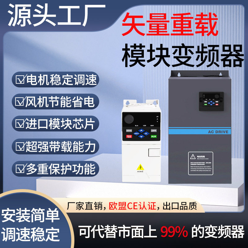 380V通用变频器三相380v220v单相风机水泵节能调速柜厂家直销图片