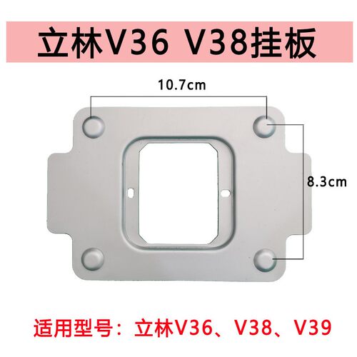 LEELEN立林EH-IS-V36室内分机V38可视对讲V37门铃V39挂板支架底座