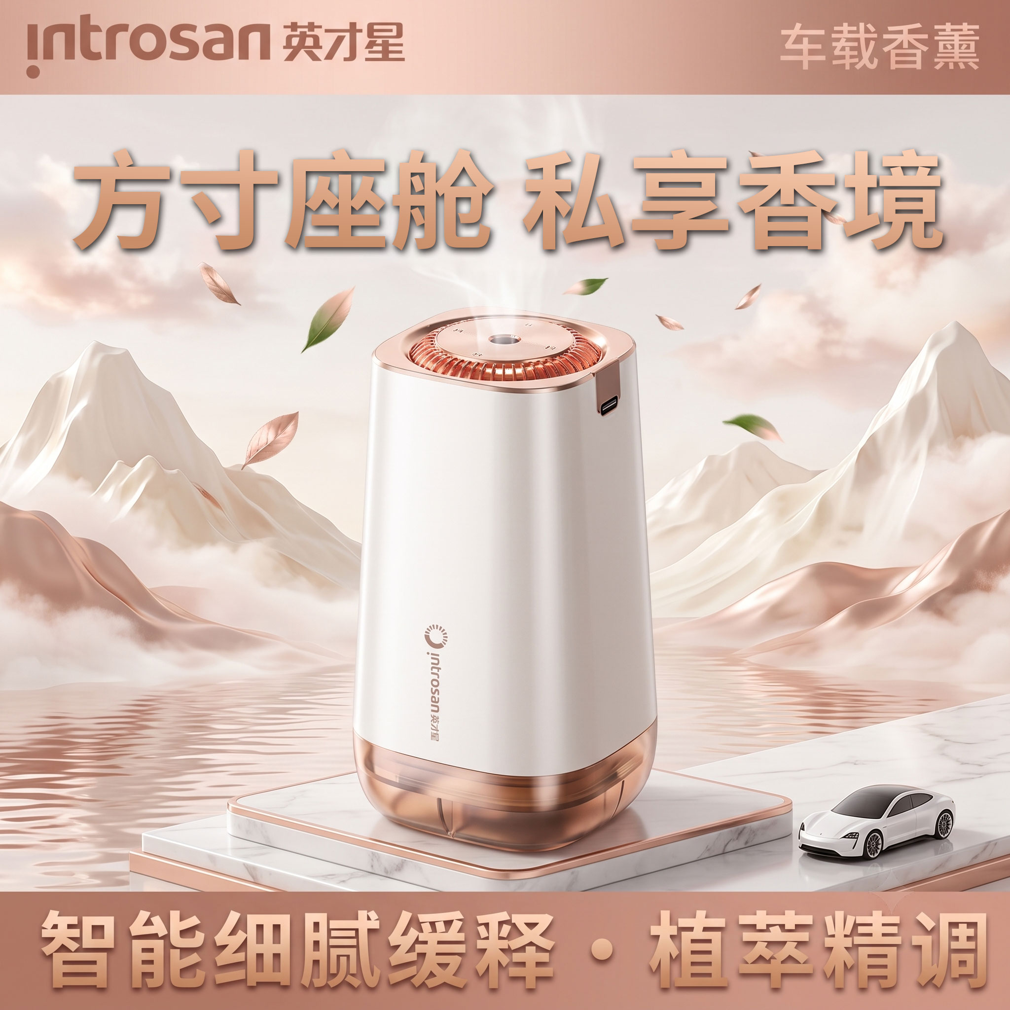 英才星车载香薰机香水扩香机图片