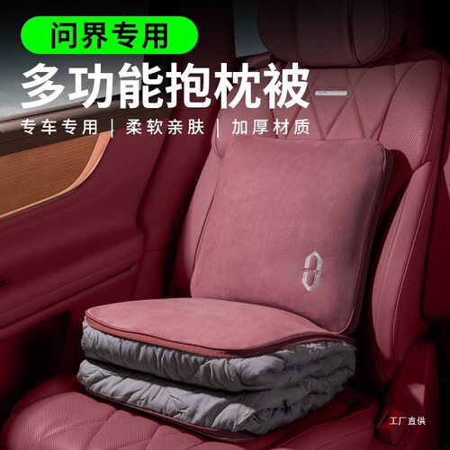 问界m9m8新m7m5车载抱枕被子两用加厚二合一多功能毯子秋冬季佩晖