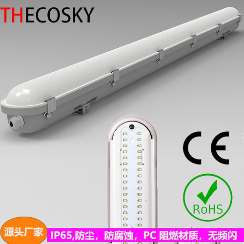 20W LED三防灯40W一体化三防支架60W防水 防尘 线条工矿灯70W