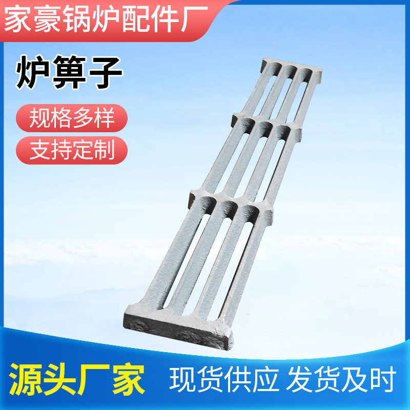 山东锅炉炉箅子  方形烧煤炉箅子 颗粒炉箅子 家用地锅圆形炉箅子图片