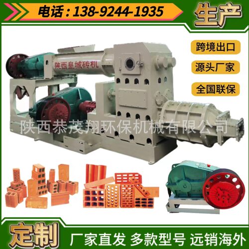 半自动红砖制造机小型粘土真空制砖机实心制砖机械生产厂家销冠