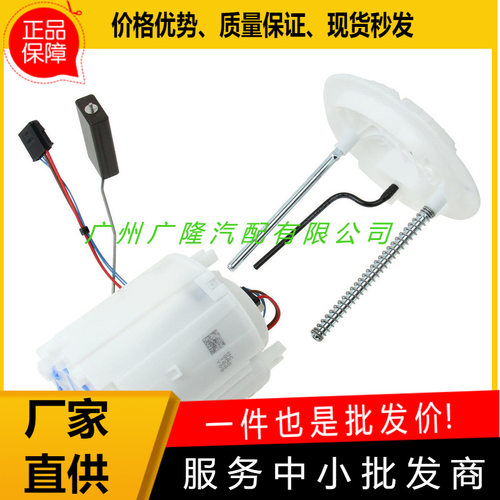 跨境现货1644701994E8924M适用于奔驰W164燃油泵总成工厂直销
