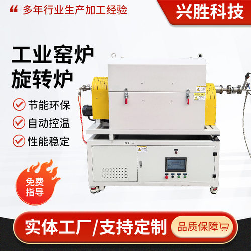 旋转管式炉高温真空管式电炉气氛烧结炉恒温可旋转管式炉现货
