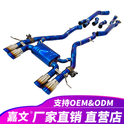 适用于宝马S58M2G873.0T单中管弹力阀电子消声器钛合金排气管