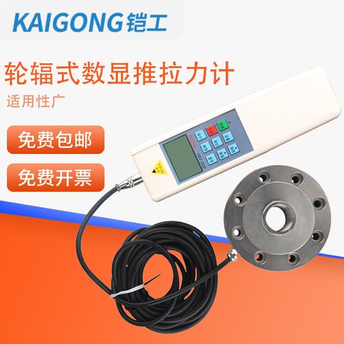 思为轮辐式外置数显推拉力计SH-2K-2000KN电子测力计拉力试验机