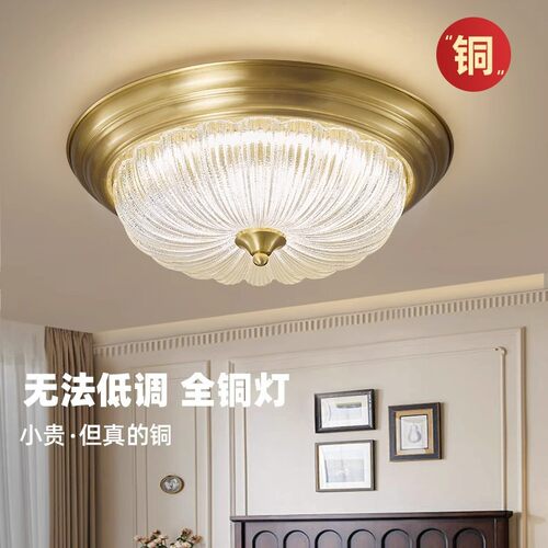 全铜美式复古卧室吸顶灯中古现代轻奢书房阳台房间创意大气灯具