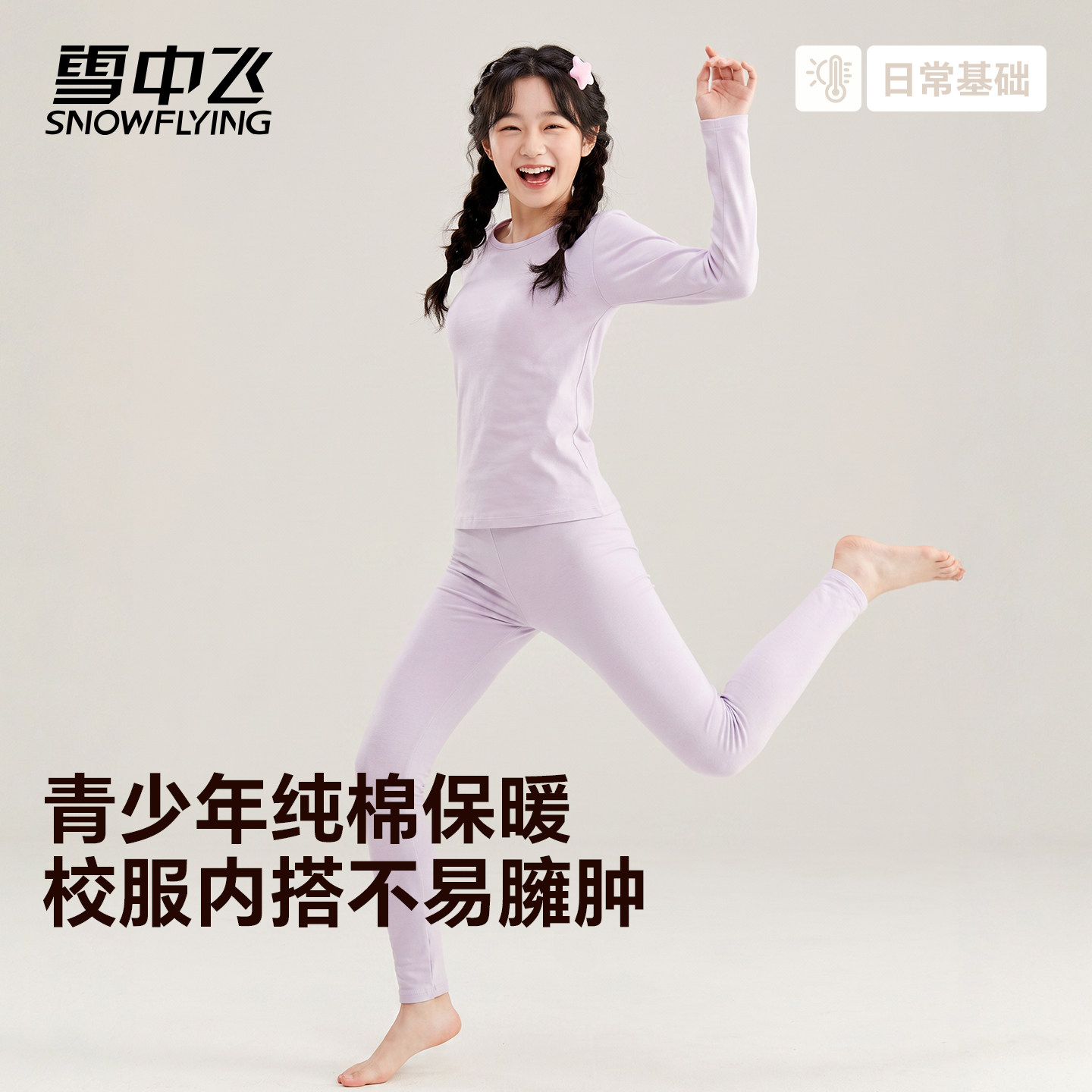 雪中飞纯棉秋衣女款秋冬单件上衣大码套装全棉毛衫保暖内衣打底衫