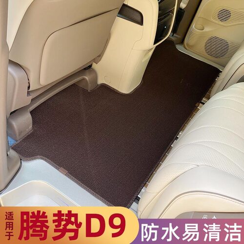适用腾势D9全包围汽车脚垫D9DMi前排专用地毯七座EV内饰中排改装