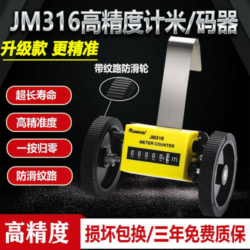 正品JM316计米器计码器米表码表纺织机印染皮革卷布机验布机计数