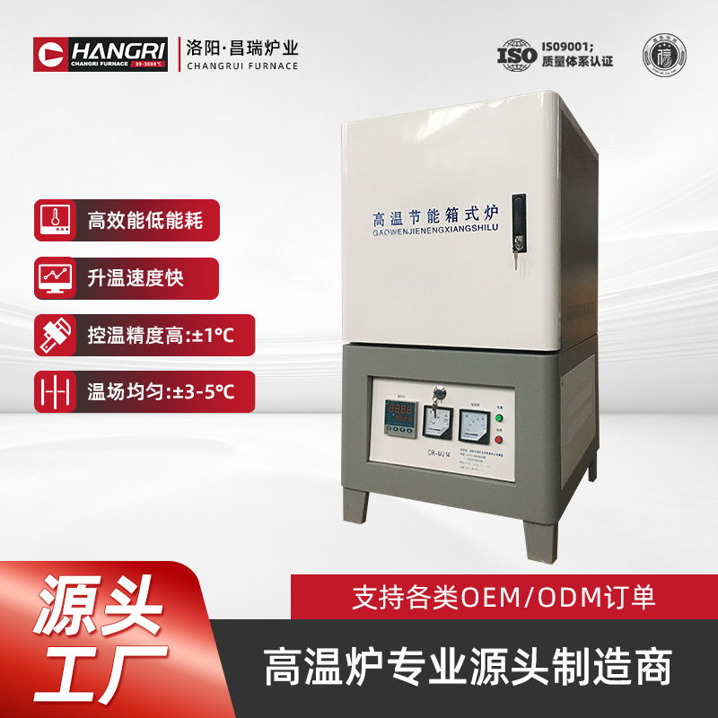 昌瑞炉业 管式高温工业马弗炉  电阻丝加热 专业马弗炉厂家图片