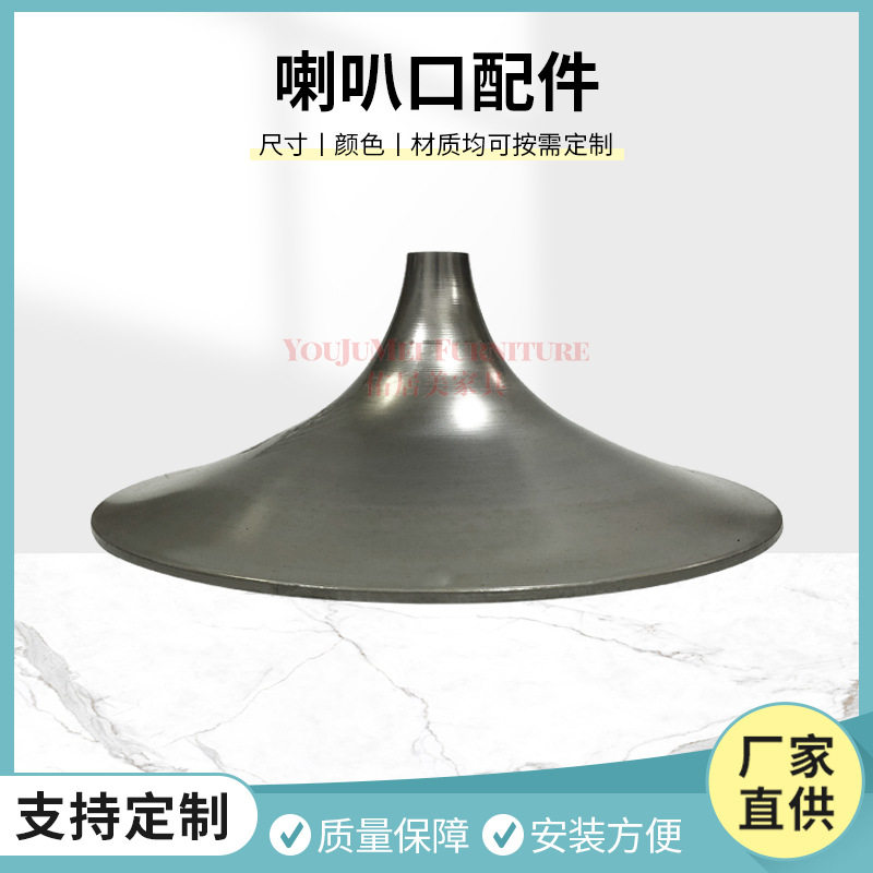 不锈钢喇叭桌脚喇叭口焊接轻奢圆桌旋压郁金香餐桌脚大小口圆底盘