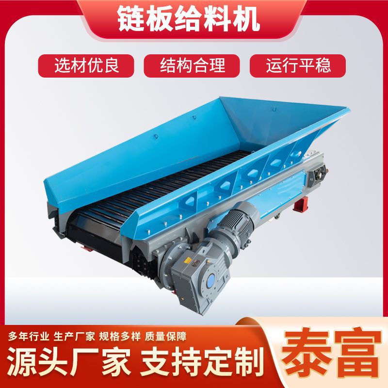 链板式给料机 矿山专用重型链板提升设备 轻型链板机板式输送机图片