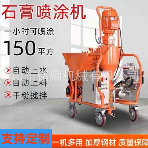 内外墙M9石膏喷涂机粉墙抹灰机腻子防火涂料设备水泥浆搅拌输送泵