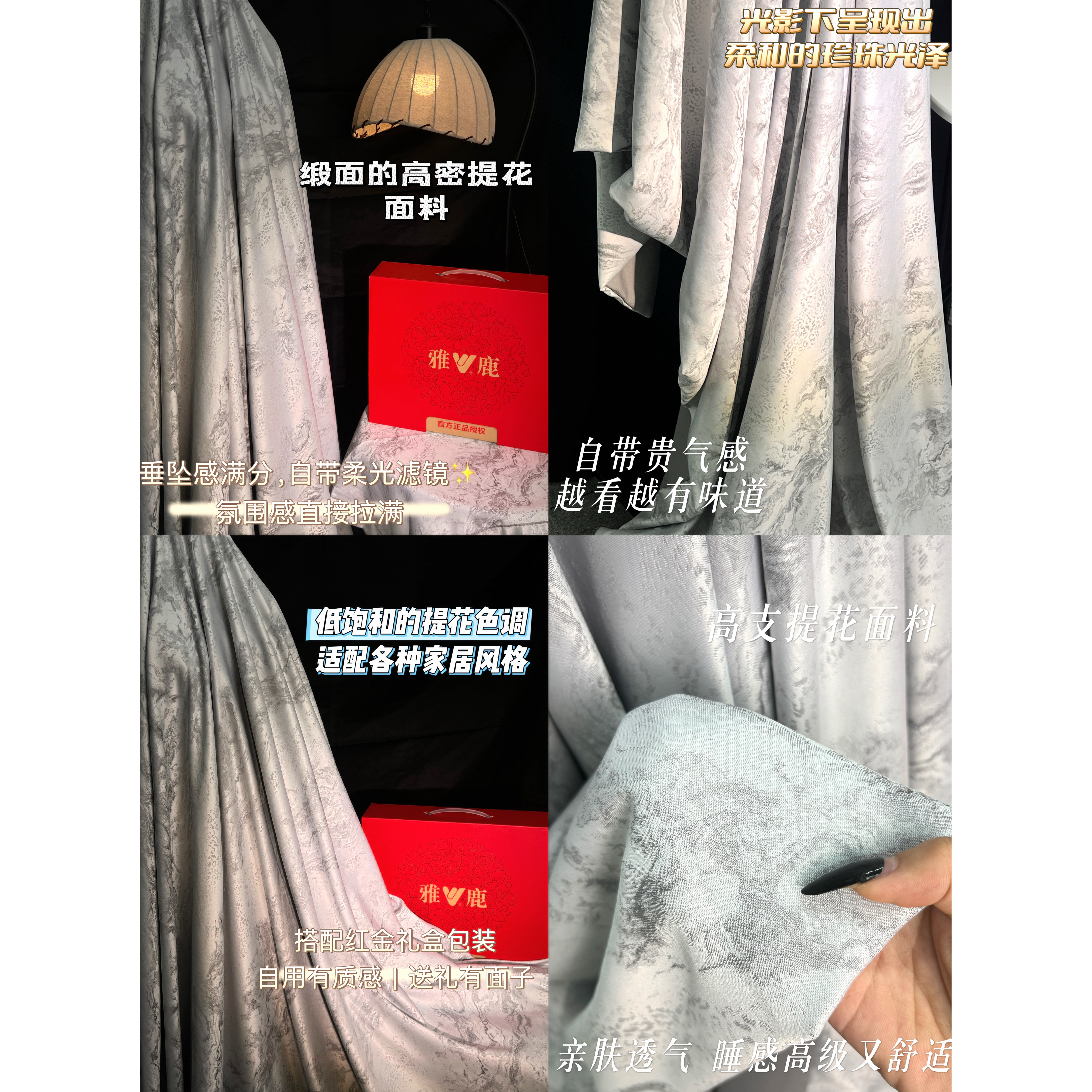 四季新款高奢双色阳离子提花四件套双人被套床单款四件套YL3