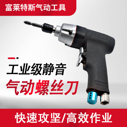枪式风批气动螺丝刀全自动工业级螺丝可调速快速攻拆