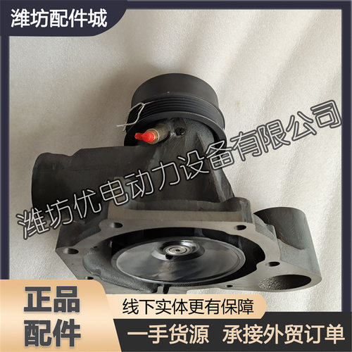 潍柴动力船用WD618柴油发动机WD12/WP12水泵612600061228原厂配件