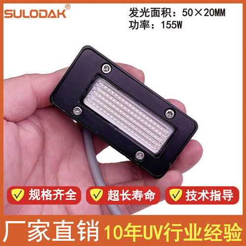 喷印/诺彩奥哥平板喷绘打印机uvLED固化灯UV墨水紫光固化干燥
