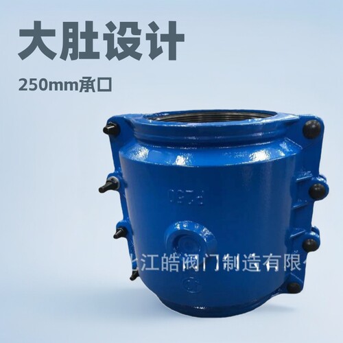 pvc管250承口抱箍堵漏器 承口哈夫节大头哈夫节卡箍 pe管球墨铸铁