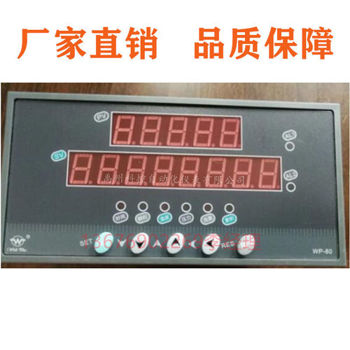 WP-LC802-82-AAG-HL-2P  WP-L801-82-A-HL 流量积算仪原装全新