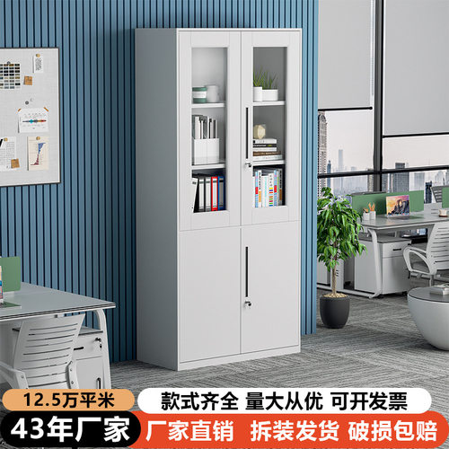 文件柜铁皮柜钢制文件柜档案柜办公大容量无甲醛办公室学校工厂