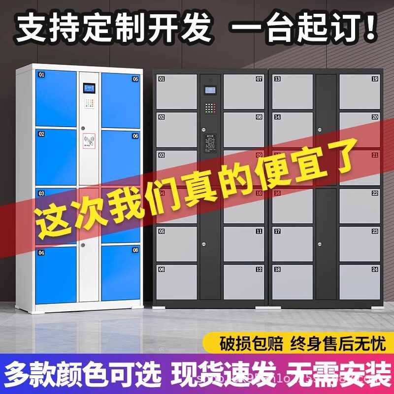 超市电子存包柜商场智能存取柜扫码储物柜人脸指纹条码寄存柜厂家图片