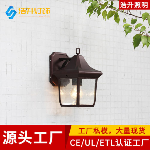 皓森户外壁灯美式复古阳台室外过道走廊防水花园庭院围墙外墙灯具
