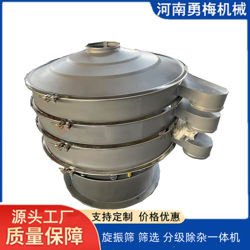 快拆式卡箍旋振筛 筛金银花的振动筛 泥浆筛过滤筛分级振动筛