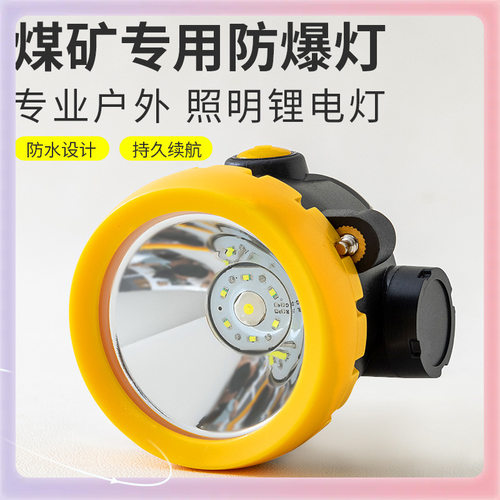 ?跨境BK2000一体式无绳帽煤矿灯LED经典款耐摔型矿工头矿灯