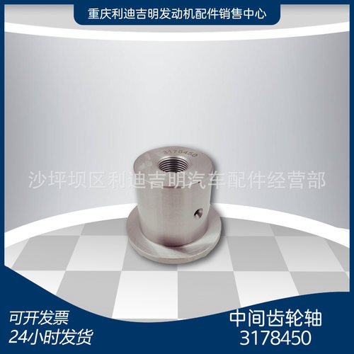 厂家直销 3178450中间齿轮轴K38 K50船用发动机配件