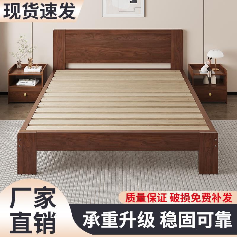 实木床现代简约家用主卧1米8双人床大床简易出租房用1.2m单人床架图片