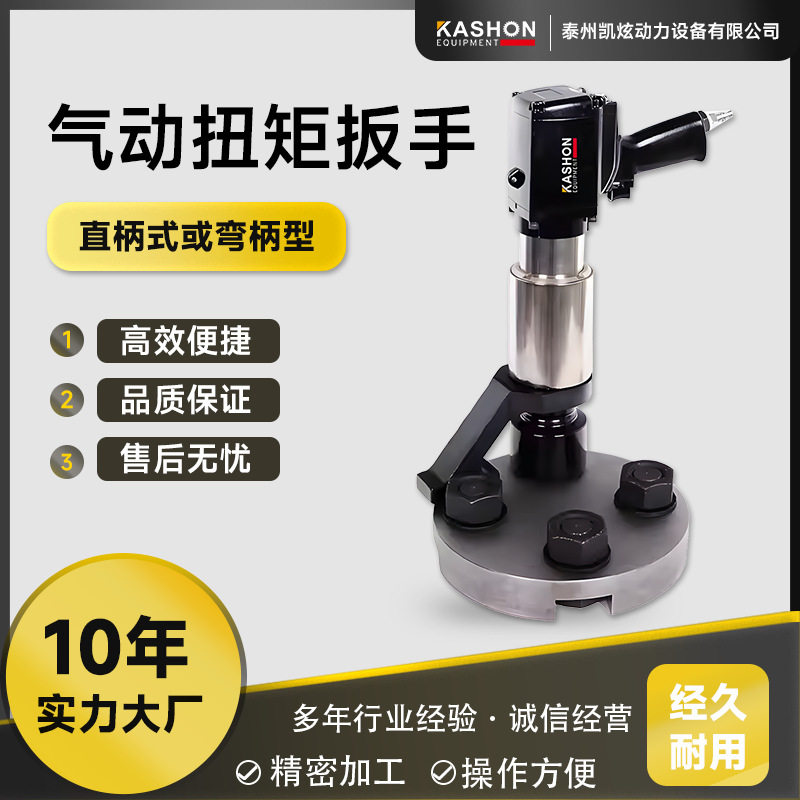 500纳米气动螺母拧紧机扳手可调气动扭矩扳手图片
