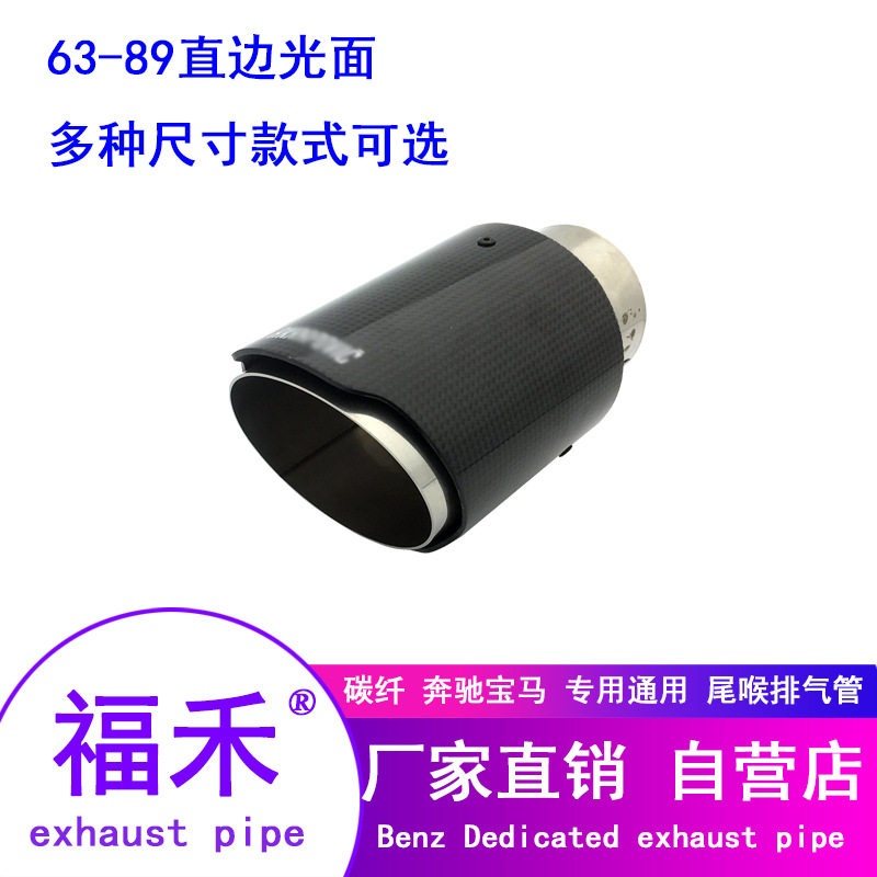 天蝎AK碳纤维尾喉不锈钢尾罩汽车排气管改装尾嘴装饰用品通用卡箍图片