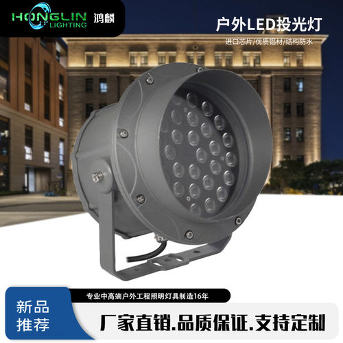 LED24W户外防水照树灯射树灯景观庭院园林亮化工程射灯投光防眩
