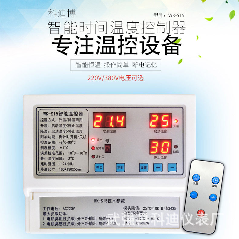 温控器智能控制器智能温控开关380v220V工业养殖冷库温度控制器图片