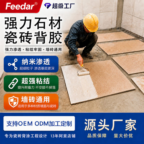 双组份高粘度瓷砖大理石石材粘结剂 20KG/桶