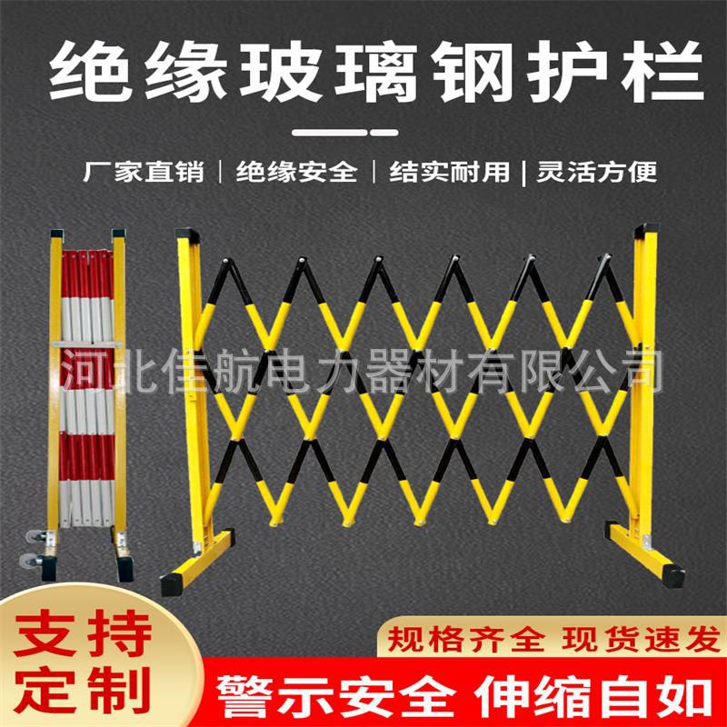 玻璃钢围栏折叠伸缩可移动围挡不锈钢绝缘折叠管式片式移动护栏图片