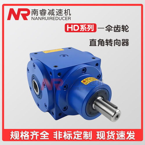 HD/VS系列螺旋锥齿减速器HD11-1:1-L变速箱VS14-2-C齿轮箱变频器