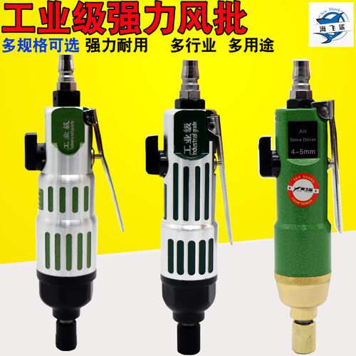 海飞鲨5H/10H工业级强劲风批10H双锤强力5H气动螺丝刀起子改锥