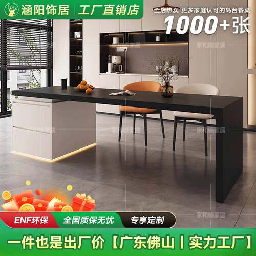 齐平岛台餐桌一体厨房隔断岩板餐桌经典2026款中岛台储物柜省空间
