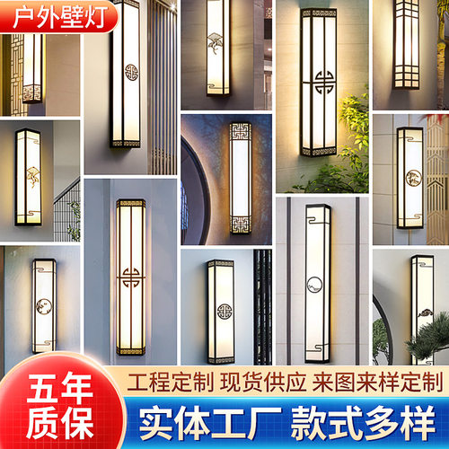 壁灯户外防水工程外墙室外墙壁中式接电简约庭院别墅小区大门壁灯