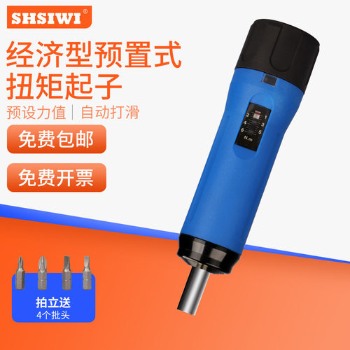 祈盛经济型预置式扭矩起子SSQ-6/12/30/60力矩扭力螺丝刀螺丝批