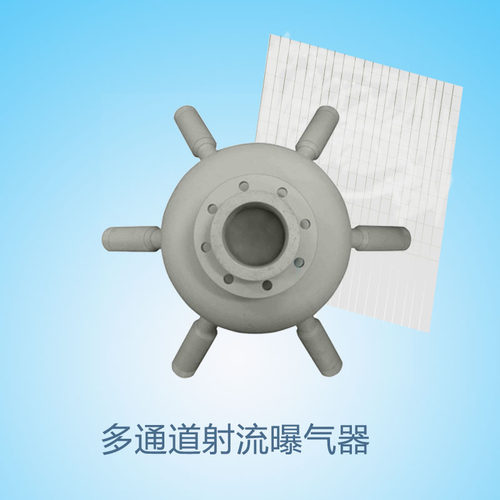 益顿厂家直销多通道射流漩涡曝气器深水涡流曝气垃圾渗滤液曝气器