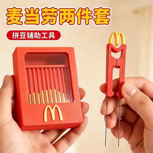 麦门周边拼豆铲豆针工具全套