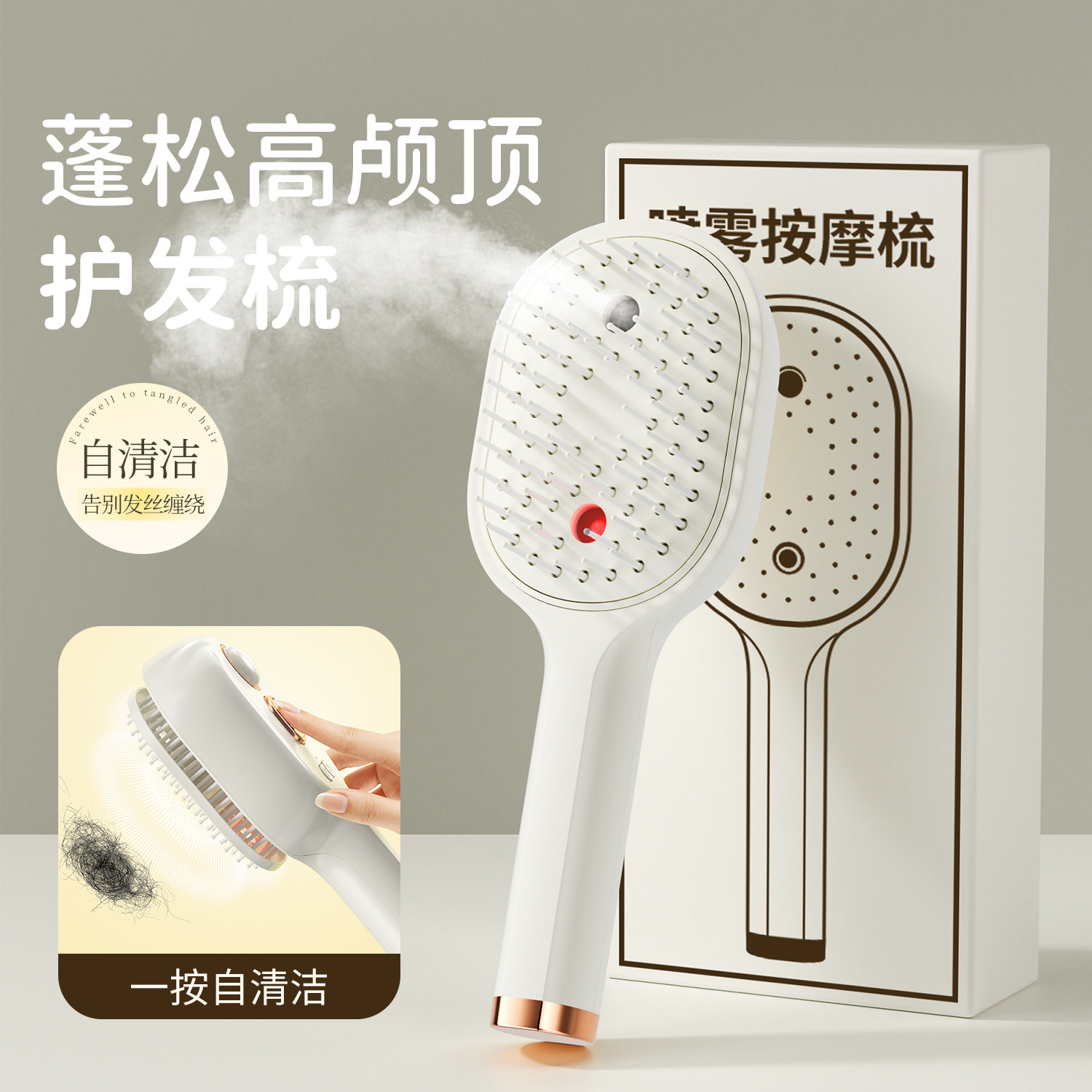 电动喷雾按摩梳头皮护理精油雾化导液蓬松家用直发按摩气囊垫梳子