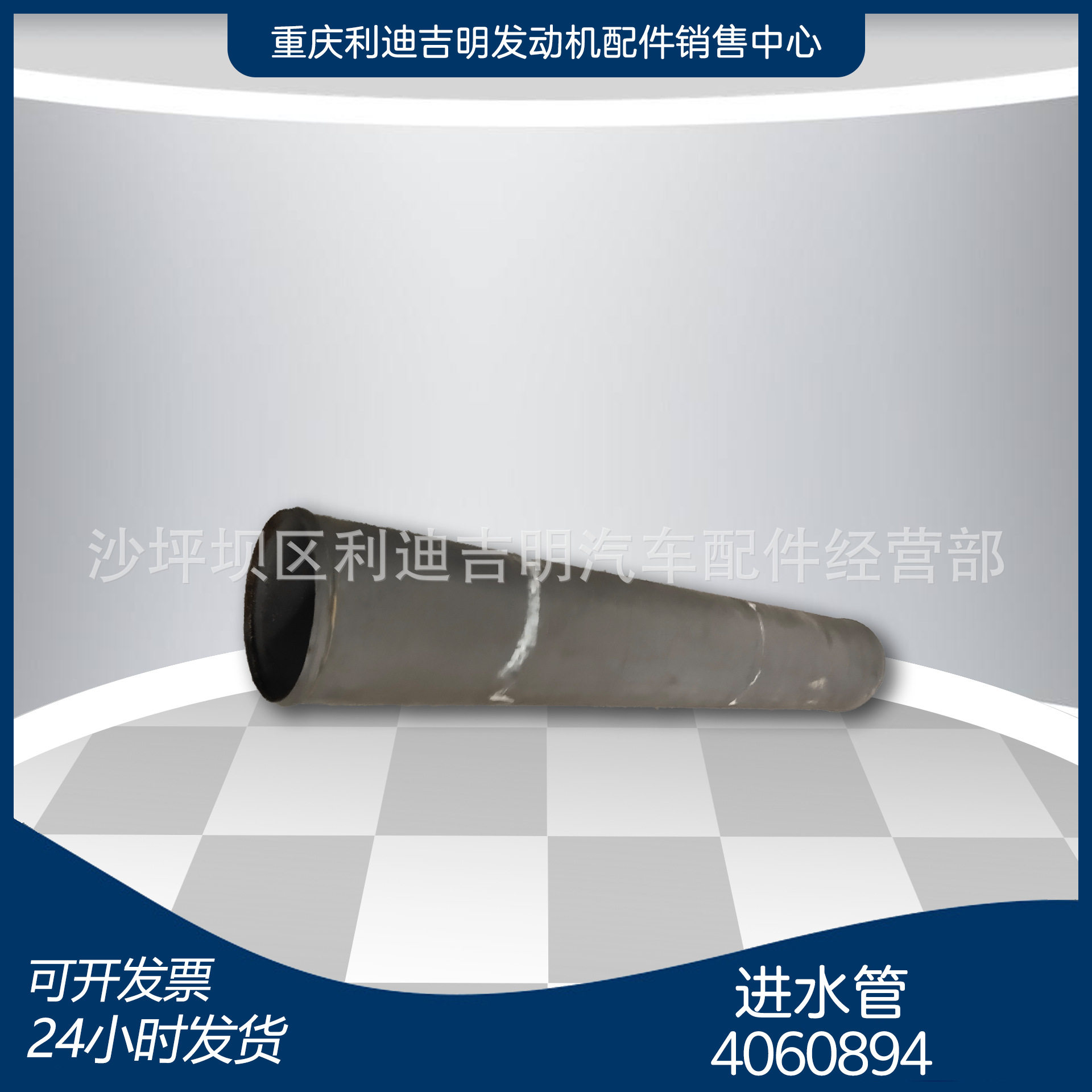 k19 k38发电机组配件 Nt855 发动机零件 进水管4060894图片