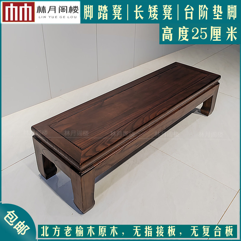 实木脚踏25高罗汉床脚踏换鞋凳台阶垫脚踏板沙发床前脚踏板矮长凳图片