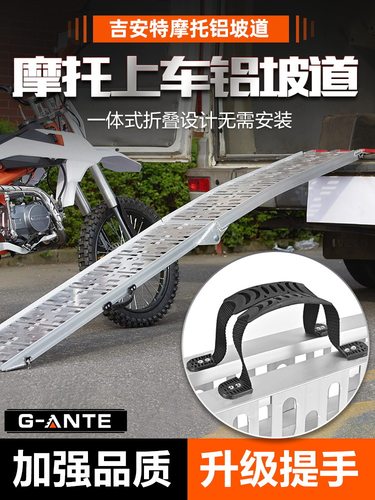 摩托车装载铝合金拖车运输装车斜坡道折叠台阶上车搭桥爬梯跳板